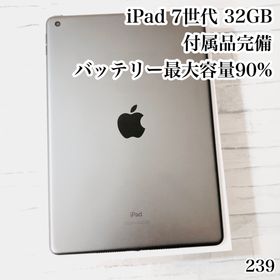 アイパッド(iPad)のiPad 第7世代 32GB wifiモデル 付属品完備 管理番号：239(タブレット)
