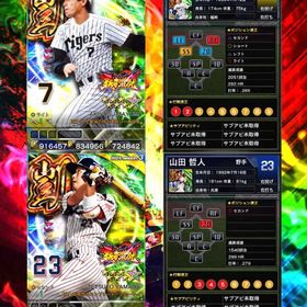 3 凱 覇者 新品 第３弾、第２弾、第１弾 強化済も可能 随時更新！ | プロ野球プライドのアカウントデータ、RMTの販売・買取一覧