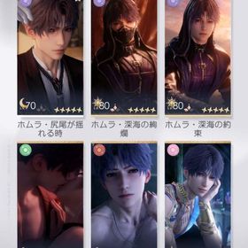 恋と深空 「引退」ホムラ中心 | 恋と深空のアカウントデータ、RMTの販売・買取一覧