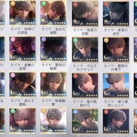 セイヤ・マヒル思念100%🍎 限定完凸セット所持❤️ | 恋と深空のアカウントデータ、RMTの販売・買取一覧