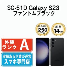 【中古】 SC-51D Galaxy S23 ファントムブラック SIMフリー 本体 ドコモ Aランク スマホ ギャラクシー【送料無料】 sc51dbk8mtm