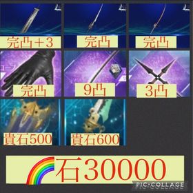 🌈【初期垢石3万】2周年武器ウェアコンプ（ほぼ5種完凸） | FF7エバークライシス(FF7EC)のアカウントデータ、RMTの販売・買取一覧
