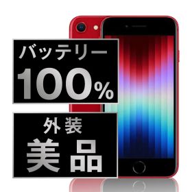 バッテリー100% 【中古】 iPhoneSE3 64GB RED SIMフリー 本体 Aランク スマホ iPhoneSE第3世代 アイフォン アップル apple 【送料無料】 ipse3mtm1928a