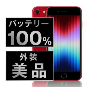 バッテリー100% 【中古】 iPhoneSE3 128GB RED SIMフリー 本体 Aランク スマホ iPhoneSE第3世代 アイフォン アップル apple 【送料無料】 ipse3mtm1913a