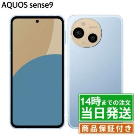 AQUOS sense9 新品 45,846円 | ネット最安値の価格比較 プライスランク