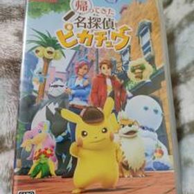 新品未開封◆ポケットモンスター 名探偵ピカチュウ Switchソフト ポケモン 帰ってきた名探偵ピカチュウ◆領収書発行可能 送料無料◆