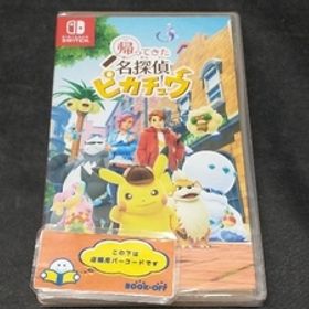 帰ってきた 名探偵ピカチュウ Switch 新品 950円 中古 660円 | ネット