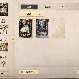 今日まで値下げ【UR衣装】白黒無常-千里の絵巻 【UR携帯品】白黒無常-山水を行く舟 | 第五人格(Identity V)のアカウントデータ、RMTの販売・買取一覧