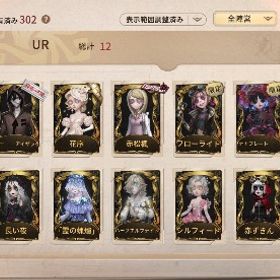 専用 | 第五人格(Identity V)のアカウントデータ、RMTの販売・買取一覧