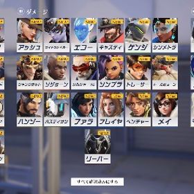 廃課金アカウント | オーバーウォッチ2(OW2)のアカウントデータ、RMTの販売・買取一覧