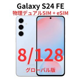 Galaxy S24 新品 70,800円 | ネット最安値の価格比較 プライスランク