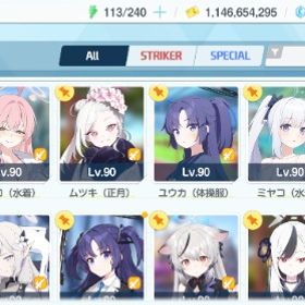 引退垢 ★3キャラ222体 限定&コラボキャラほぼコンプ | ブルアカ(ブルーアーカイブ)のアカウントデータ、RMTの販売・買取一覧