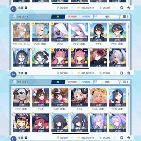 限定全所持初期アカウント販売 | ブルアカ(ブルーアーカイブ)のアカウントデータ、RMTの販売・買取一覧