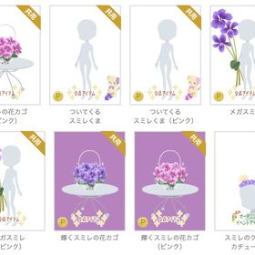 【レアカラー】【ミラクル】ついてくるスミレくま 9点セット | ニコッとタウン(ニコタ)のアカウントデータ、RMTの販売・買取一覧