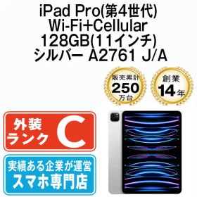【中古】iPad Pro 第4世代 Wi-Fi+Cellular 128GB 11インチ シルバー A2761 2022年 SIMフリー 本体 タブレット アイパッド アップル apple 【送料無料】 ipdp4mtm2995