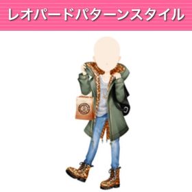 レオパードパターンスタイル | ガルショのアカウントデータ、RMTの販売・買取一覧