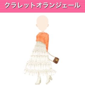 クラレットオランジェール | ガルショのアカウントデータ、RMTの販売・買取一覧