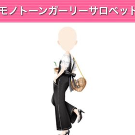 モノトーンガーリーサロペット | ガルショのアカウントデータ、RMTの販売・買取一覧