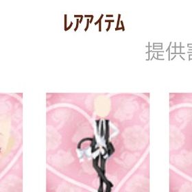 プラチナガール2021ガチャ R品3点 | ガルショのアイテム、RMTの販売・買取一覧