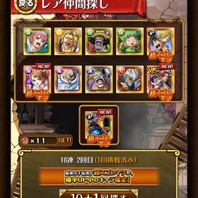 とらぴさま専用ページ | トレクル(ワンピーストレジャークルーズ)のアカウントデータ、RMTの販売・買取一覧