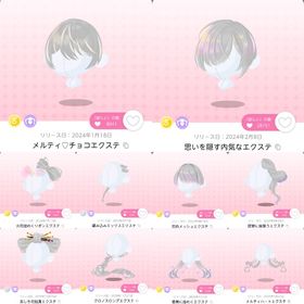 🩷最安値目指してます🩷エクステ | ポケコロツイン(ポケツイ)のアカウントデータ、RMTの販売・買取一覧