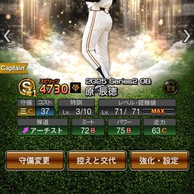 引退垢 チームスピリッツ109000以上 | プロスピAのアカウントデータ、RMTの販売・買取一覧