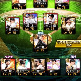 巨人純正！破格✨ | プロスピAのアカウントデータ、RMTの販売・買取一覧