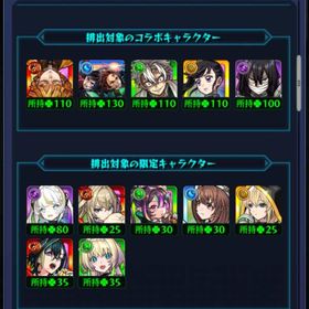 早いもの勝ち！オーブ600以上 鬼滅の刃コラボ新キャラ5体運極垢 | モンストのアカウントデータ、RMTの販売・買取一覧