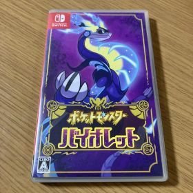 ポケットモンスター バイオレット