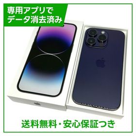 【バッテリー87%】iPhone 14Pro 128GB ディープパープル SIMフリー