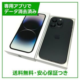 iPhone 14 Pro 256GB 中古 56,600円 | ネット最安値の価格比較