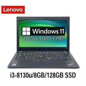 レノボ Lenovo ThinkPad X280 12.5型 i3-8130U/8GB/128GB SSD/Windows11/WPS Office搭載 Webカメラ 中古ノートパソコン 初期設定済