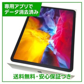 iPad Pro 11 256GB 第3世代(2021発売) 新品 85,600円 中古 | ネット最