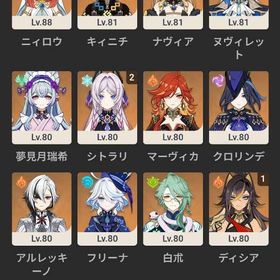 原神データ | 原神のアカウントデータ、RMTの販売・買取一覧