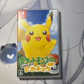 ポケットモンスター Let's Go! ピカチュウ