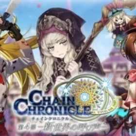 855~1000精霊石+カラー券132枚+カラーコイン46500個 合計ガチャ396回以上 | チェインクロニクル(チェンクロ)のアカウントデータ、RMTの販売・買取一覧