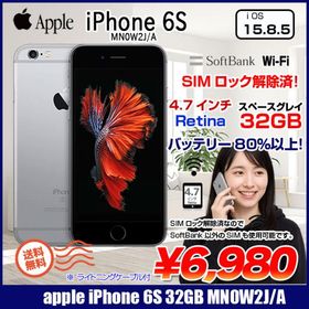 【中古スマホ】【SIMロック解除済】Apple iPhone6S MN0W2J/A SoftBank 本体 Retina TouchID [A9 +M9 32GB 4.7 OS15.8.5 スペースグレイ ]：良品 送料無料
