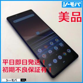 5212 SIMフリー Xperia 1 SO-03L docomo 美品