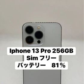 Iphone 13 Pro 256GB Sim フリー 05199