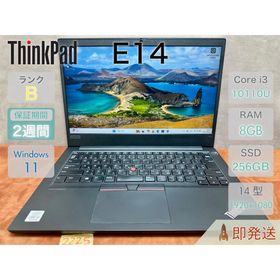 レノボ(Lenovo)のLenovo ThinkPad E14 i3-10110U 8GB |2225(ノートPC)