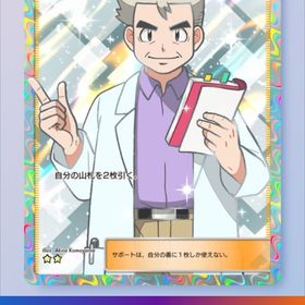 【トレード即お渡し】博士の研究 マーズ アカギ ルチア ハルカなど メガライジング☆2多数あり | ポケポケ(ポケモンTCGポケット)のアカウントデータ、RMTの販売・買取一覧