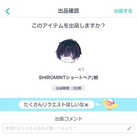 SHIROMINTショートヘア/紺 | ピグパ(ピグパーティ)のアイテム、RMTの販売・買取一覧