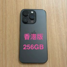【香港版】iPhone14Pro 256GB
