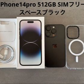 Apple iPhone 14 Pro 512GB SIMフリー
