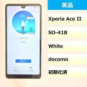 【美品】SO-41B/Xperia Ace II/350603125966637