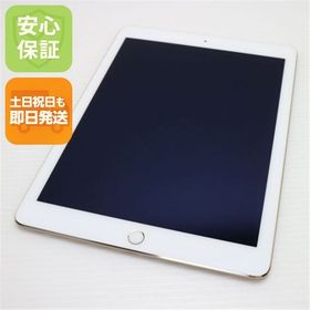 安心保証付 新品同様 iPad Air 2 Wi-Fi 128GB ゴールド 中古本体