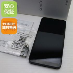 シャープ(SHARP)の新品同様 AQUOS wish2 SH-51C チャコール M888(スマートフォン本体)