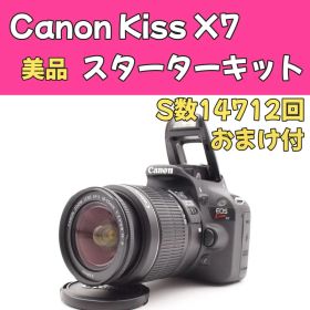 Canon EOS Kiss X7✨最軽量一眼✨レンズキット✨美品✨スマホ転送