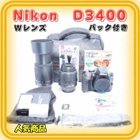 ② Nikon D3400 Wレンズ付き おすすめセット（バック、オマケ多数）