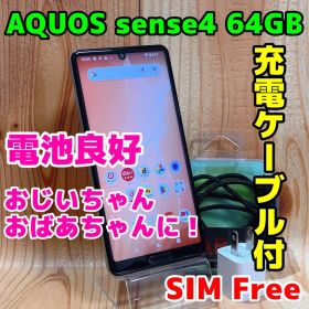 SIMフリー 本体 AQUOS sense4 64 GB 491G シルバー